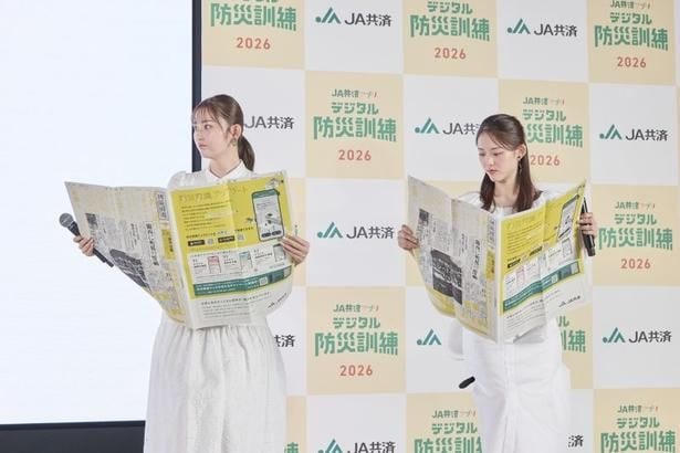 夏休み期間に、「防災旧聞」の一般向け配布イベントも実施される予定