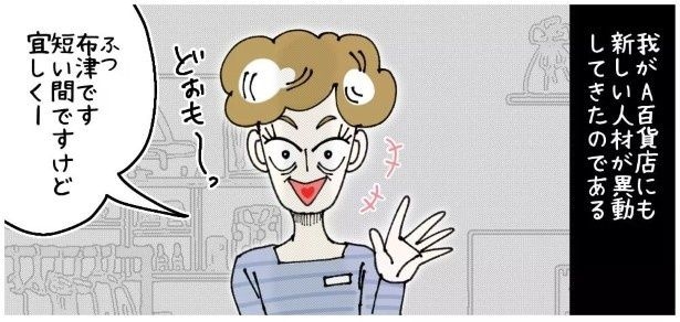 ベテランスタッフなので安心していたらクセが強すぎた！