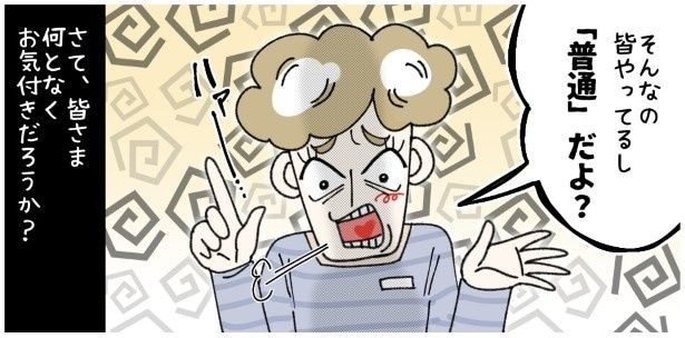 注意しても会話にならない