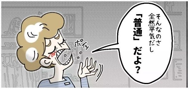自分のことに関してはとことん甘い
