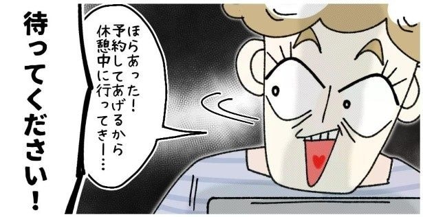 無理矢理、予防接種を受けさせようとする