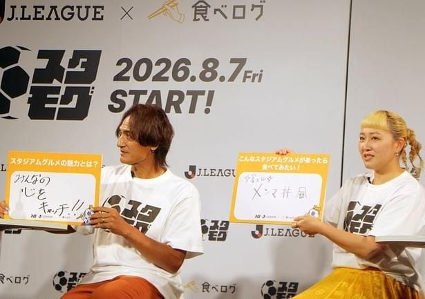 スタジアムグルメにあってほしいメニューとして「富士山メンマ丼」を挙げた丸山さん