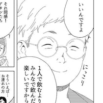 【ホラー】「近藤と申します」と彼が名乗った瞬間、その場が凍り付く!?“近藤さん”は何者か？【作者＆原作者に聞いた】