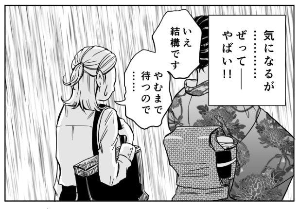 ゲリラ豪雨_P07