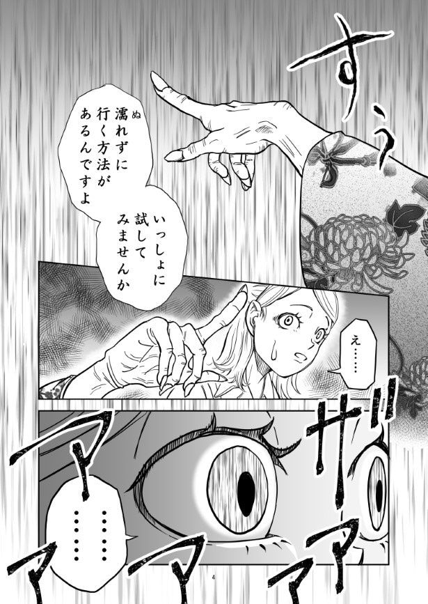 ゲリラ豪雨_P06