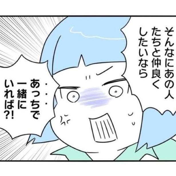 悪口ばかりの御局社員に敵とみなされた瞬間だった。