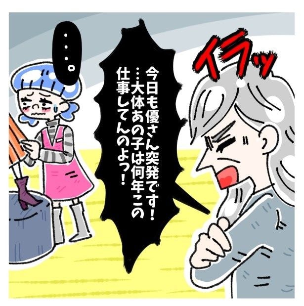 女社会の知られざる闇。P130