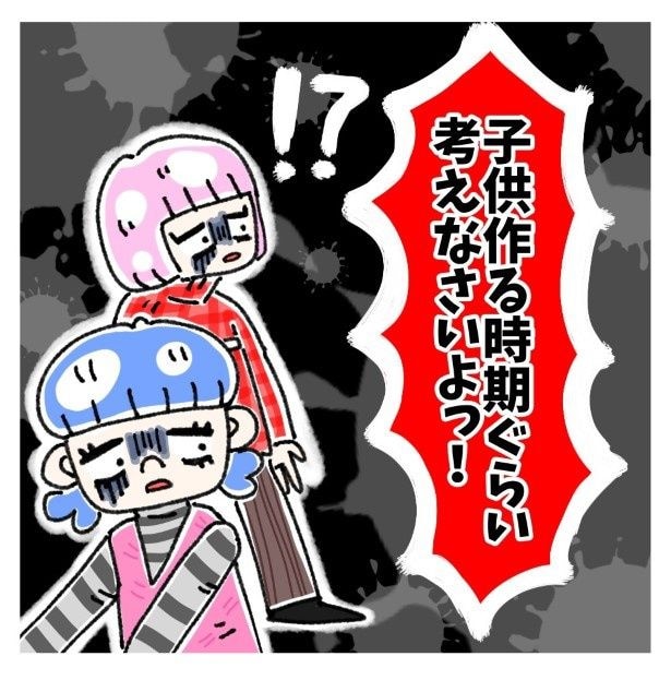 女社会の知られざる闇。P131