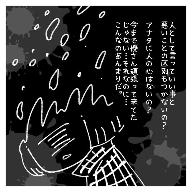 女社会の知られざる闇。P134
