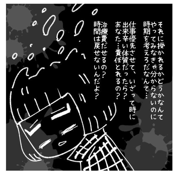 女社会の知られざる闇。P133