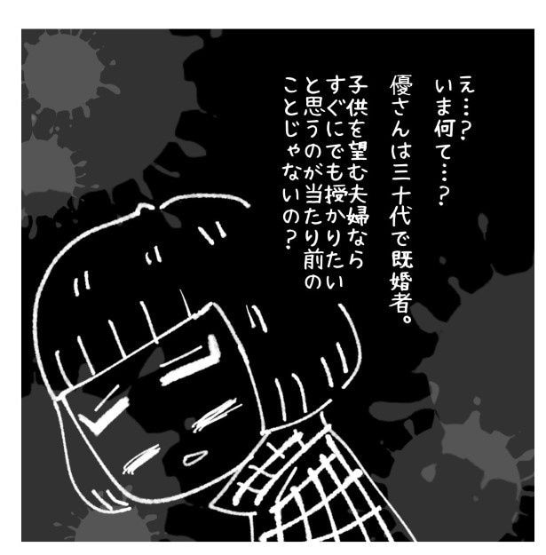 女社会の知られざる闇。P132