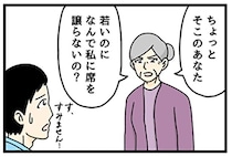 「なぜ席を譲らないの！」若者の親切心が裏目に…？怒るおばあちゃんと若者の気まずい瞬間【作者に聞く】