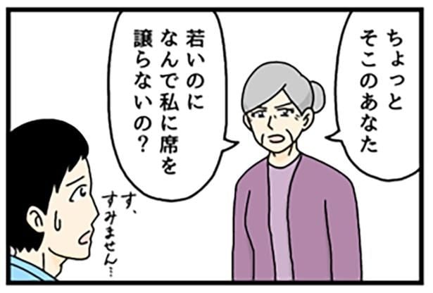 「なぜ席を譲らないの！」若者の親切心が裏目に…？怒るおばあちゃんと若者の気まずい瞬間【作者に聞く】