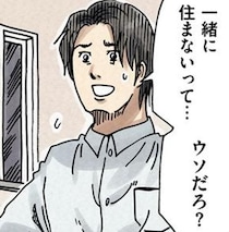 絶対に許せない…！妻「家、出るから」と義母との無断同居を決めた夫にピシャリ。別居の決断に「最高」の声【作者に聞く】
