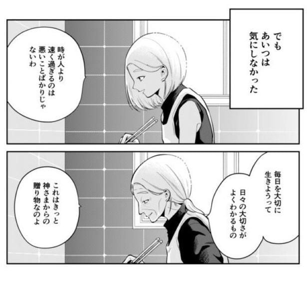 としとしあわせ_p25