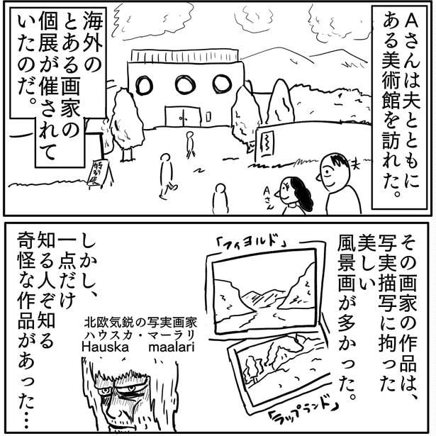 1-2「広がる夢」