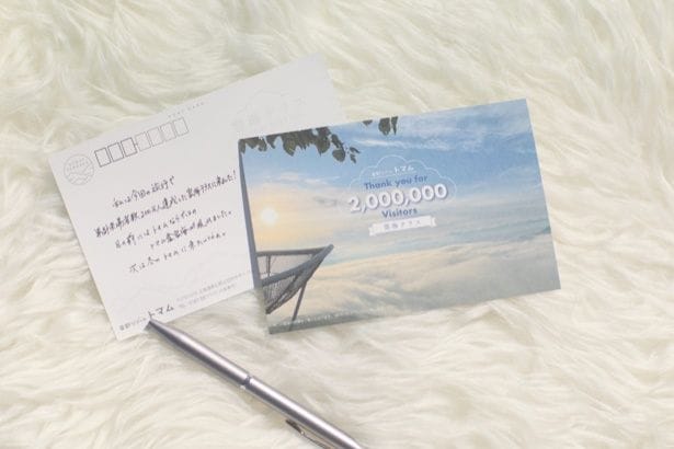 約10年ぶりに復刻した「雲海ポストカードチケット」