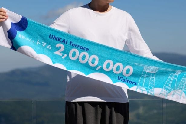 200万人達成記念タオル
