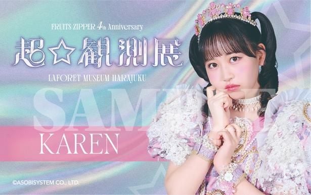 FRUITS ZIPPER限定コラボステッカー「KAREN」