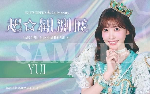 FRUITS ZIPPER限定コラボステッカー「YUI」