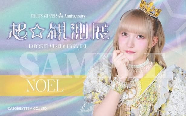 FRUITS ZIPPER限定コラボステッカー「NOEL」