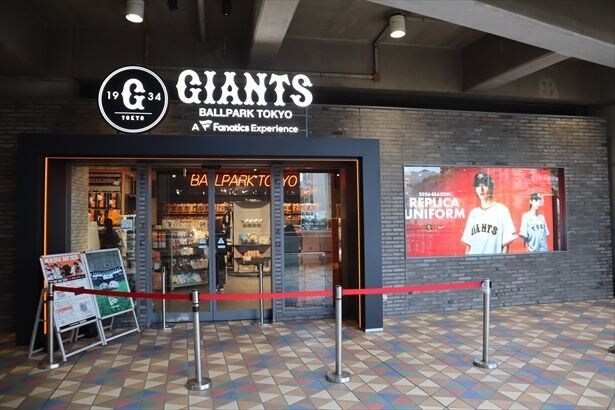 「GIANTS STORE BALLPARK TOKYO」