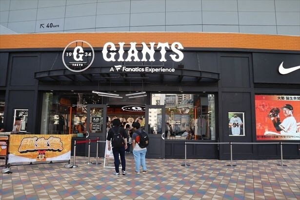 ジャイアンツ関連のナイキアイテムを取りそろえる「GIANTS OFFICIAL TEAM STORE」