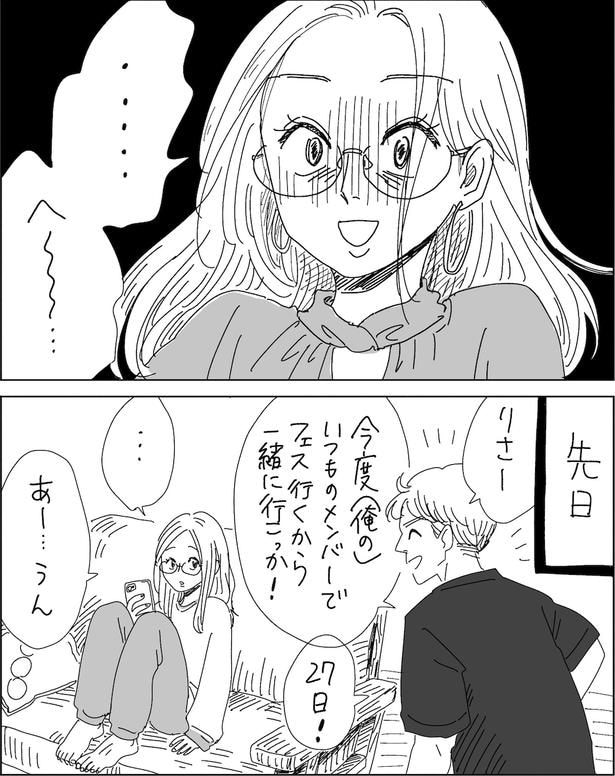 つまんなそうだとブス(2)