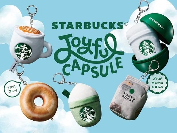 「スターバックス ジョイフル カプセル」(全5種類、1個880円) 