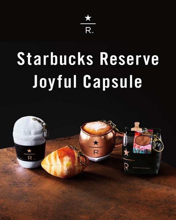 「スターバックス リザーブ(R) ロースタリー 東京」のビバレッジやフードをモチーフにした「スターバックス リザーブ ジョイフル カプセル」(全4種類、1個1100円) 