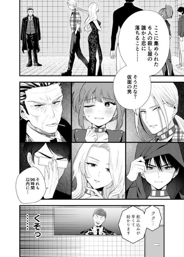 男女6人はどんな恋愛リアリティショーを見せてくれるのか!?