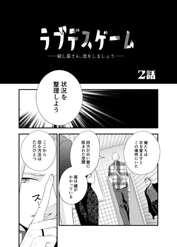 いよいよ、本格的に行動開始だ