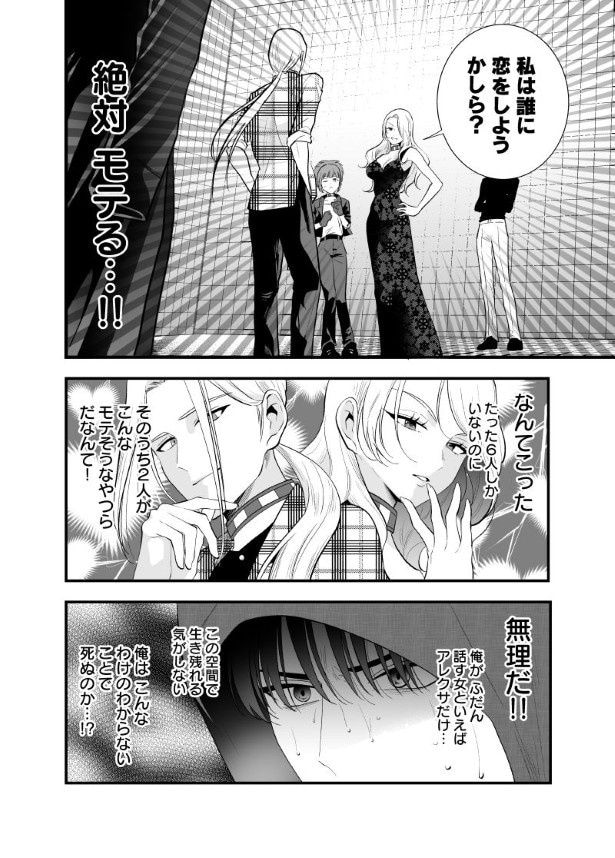 6人中、2人はモテそう！