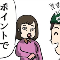 「この長蛇の列で!?」レジが止まるポイント交換にスタッフ冷や汗…次の客のひと言が張り詰めた空気を変える！【作者に聞く】