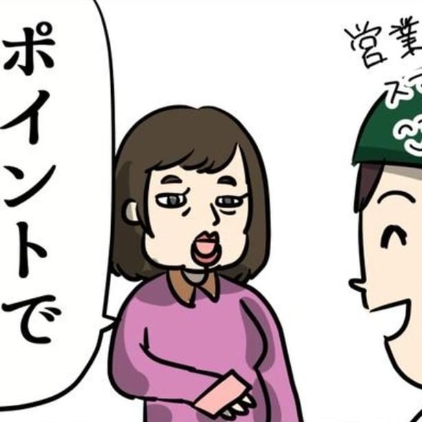 「この長蛇の列で!?」レジが止まるポイント交換にスタッフ冷や汗…次の客のひと言が張り詰めた空気を変える!【作者に聞く】