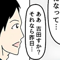 「坊主にしろ!!」先生からの叱責に生徒は…？「そこまでしろとはいっていない」と先生が焦った衝撃のオチとは!?【作者に聞く】