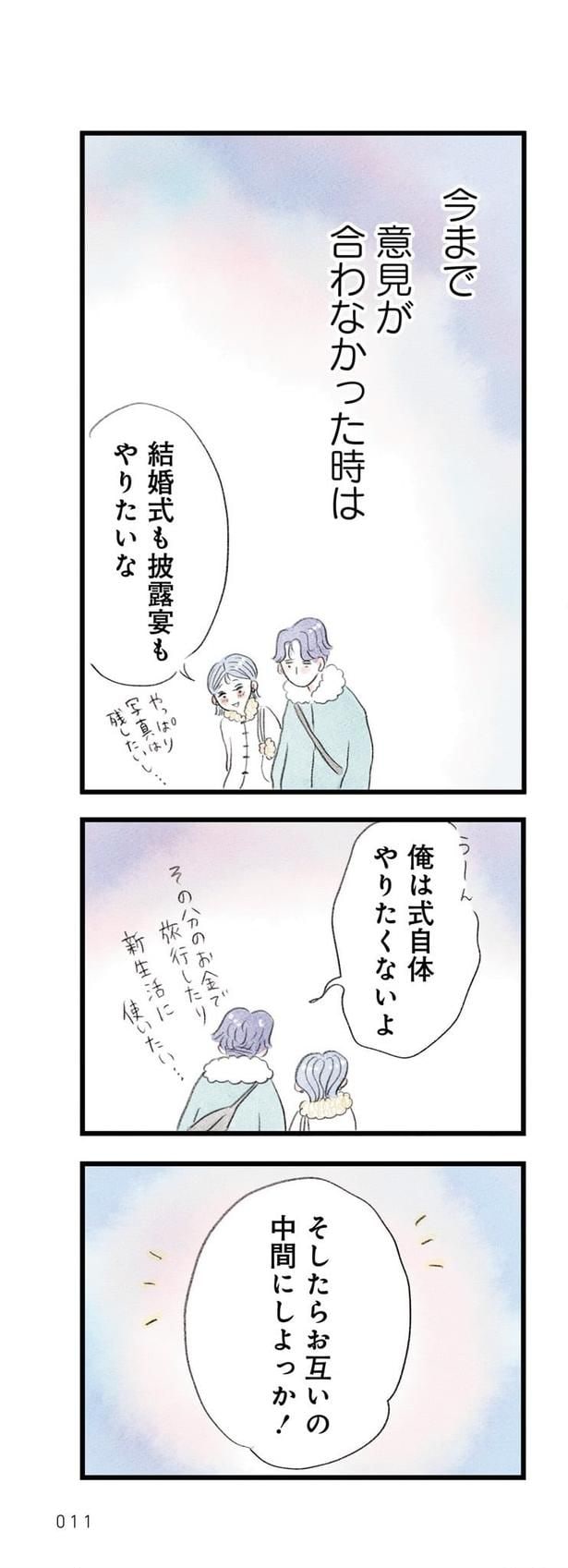 うちの夫は子どもがほしくない014