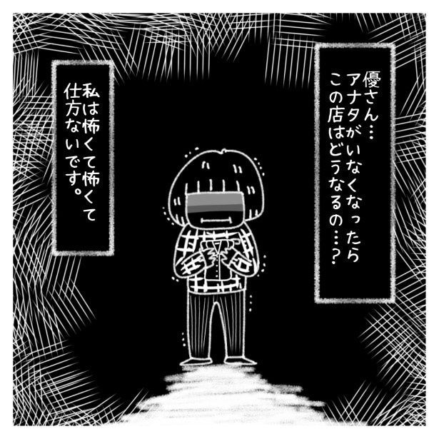 女社会の知られざる闇。P139