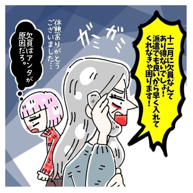 女社会の知られざる闇。P138