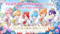 「すとぷり」が渋谷を丸ごとジャック！10周年コラボトレインやSHIBUYA109限定ストアが登場