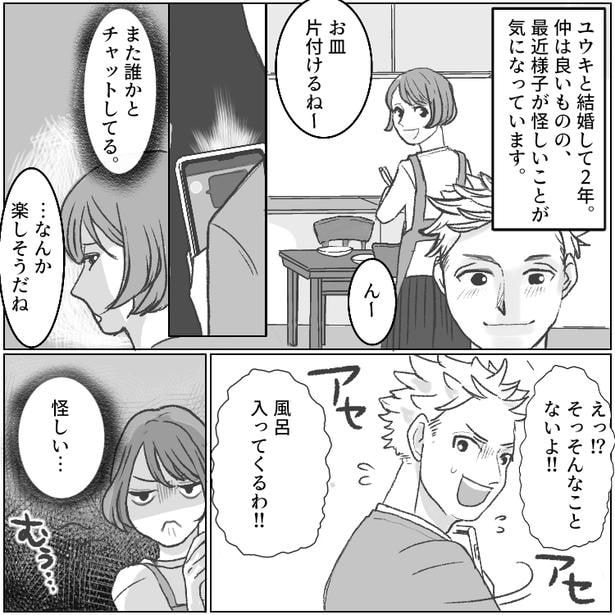 「サレ妻さん、妊娠おめでとう～♡」不倫女が妻に嫌がらせのハガキ!?ドロ沼の状況で夫婦が選んだ道とは…01