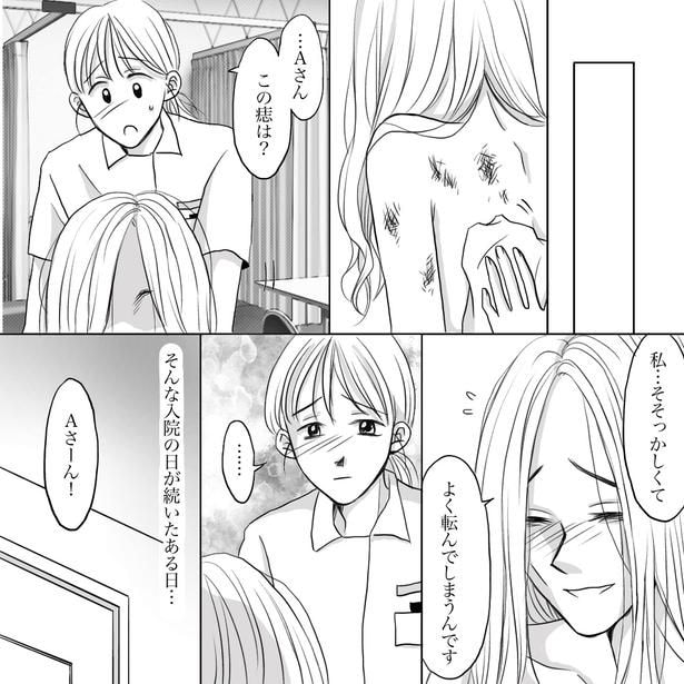 「必要とされていたの？一つの命」03