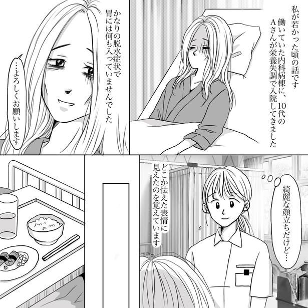 【ナース漫画】「必要とされていたの？一つの命」01