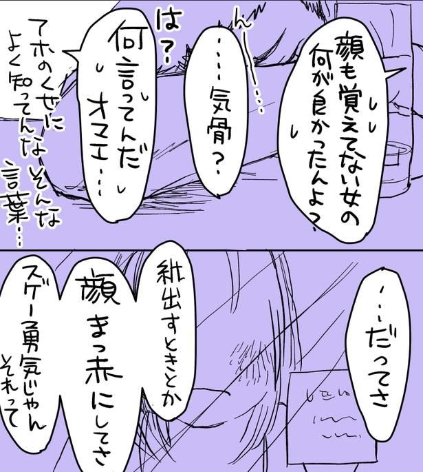 窓拭きお兄さんが告られておじさんたちが奮闘する話(8)