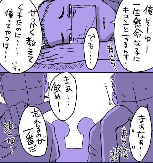 窓拭きお兄さんが告られておじさんたちが奮闘する話(9)