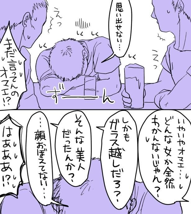 窓拭きお兄さんが告られておじさんたちが奮闘する話(7)