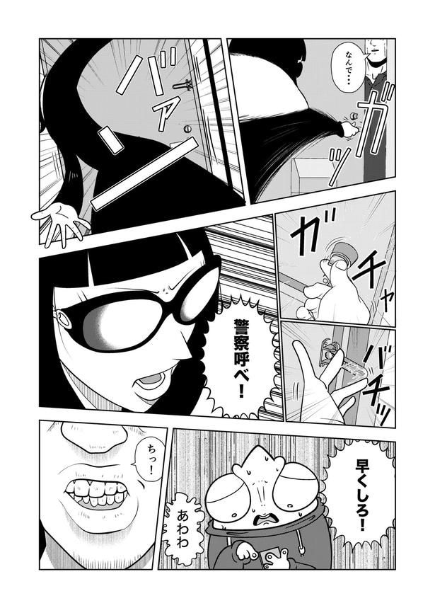 【夜逃げ屋日記】02