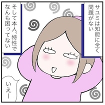 【実話】「知能に問題はないのに」診断なきADHD疑惑…すれ違いを回避する、18歳の娘の自己理解【作者に聞く】