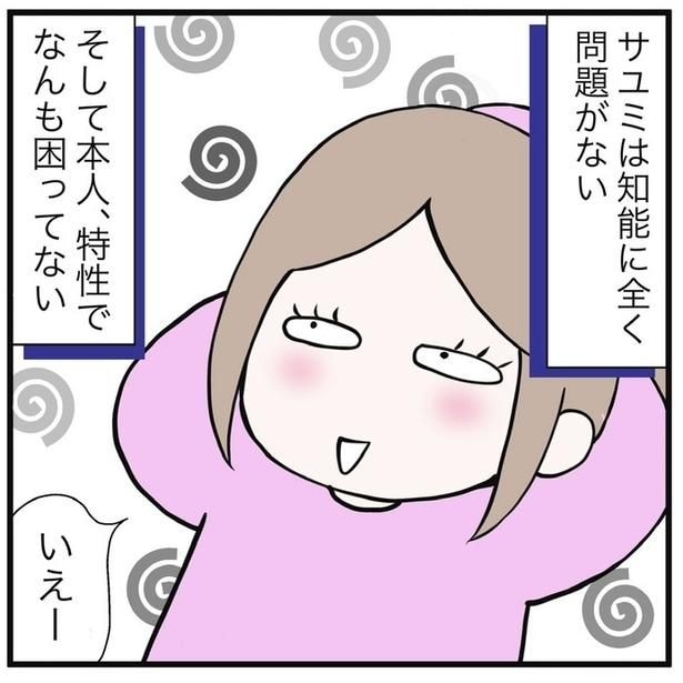 【実話】「知能に問題はないのに」診断なきADHD疑惑…すれ違いを回避する、18歳の娘の自己理解【作者に聞く】