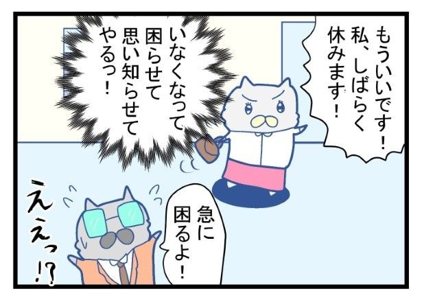 思い切った行動に出た!そういうやり方はいくら何でもよくないよ?